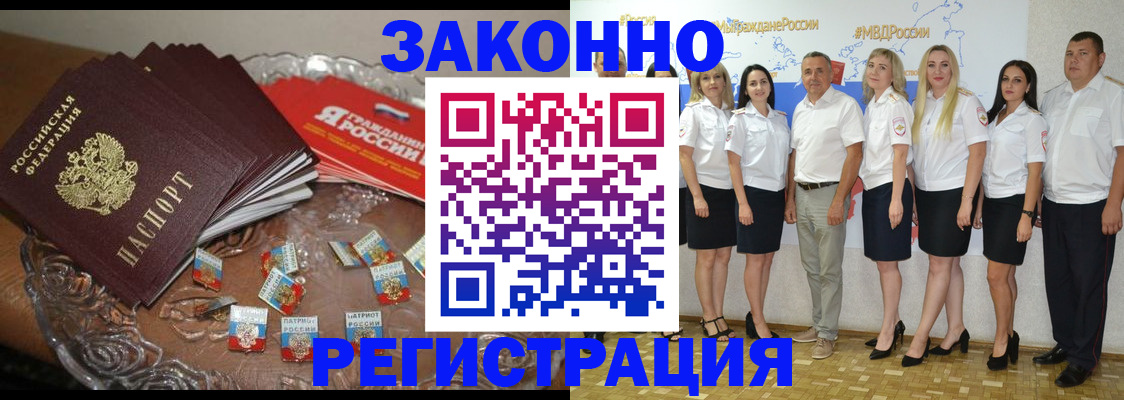 прописка в квартире в Зуевке