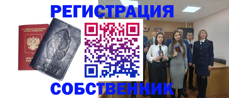 прописка иностранных граждан в Зуевке