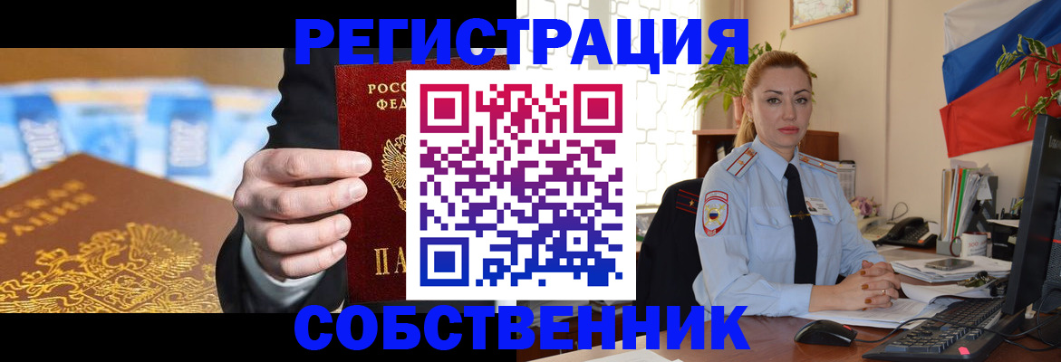купить прописку в Зуевке